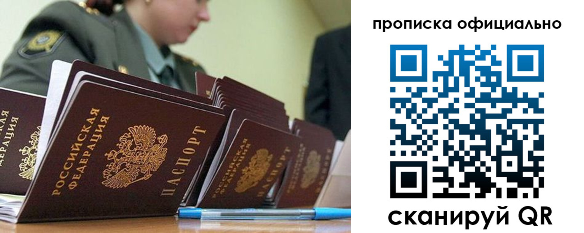 временная регистрация для школы в Светлом