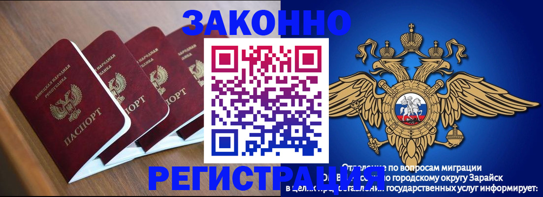 временная регистрация поиск в Светлом