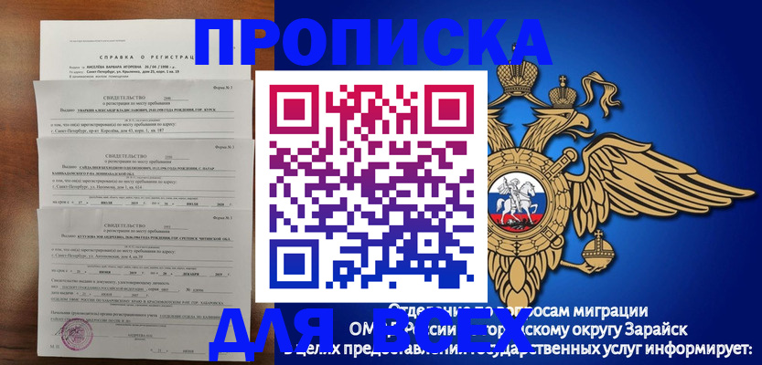 прописка законно в Светлом