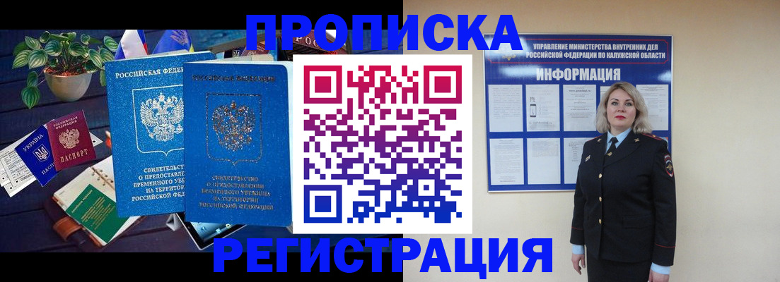 где прописаться в Светлом
